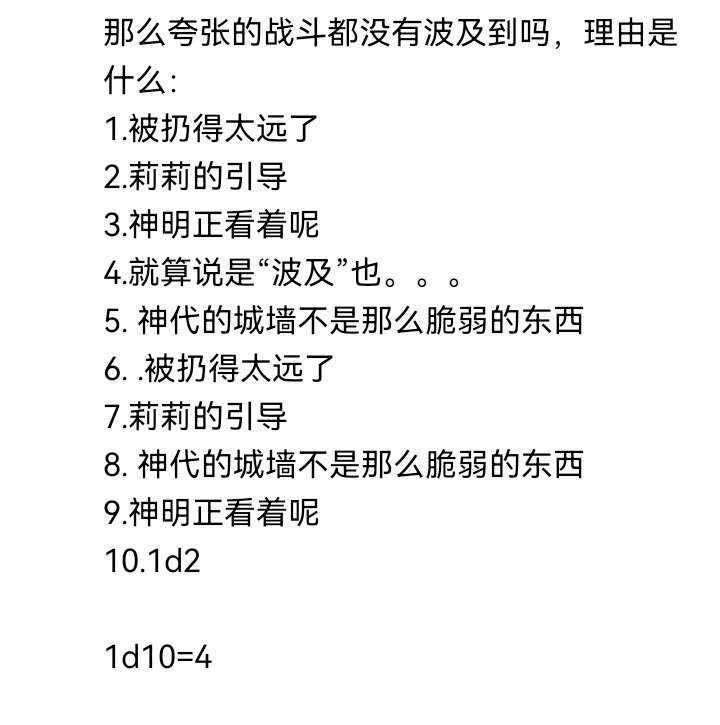 妖狐（六）