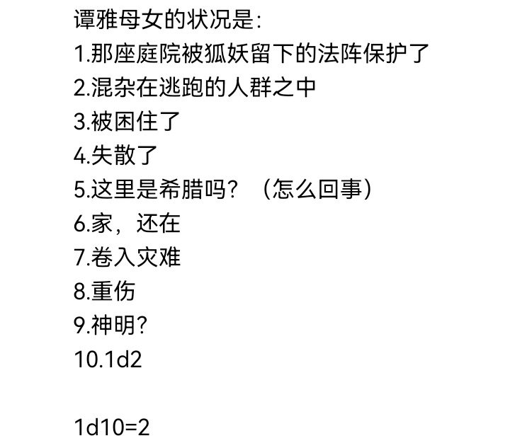 妖狐（六）