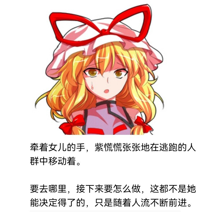 妖狐（六）