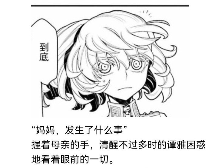 妖狐（六）