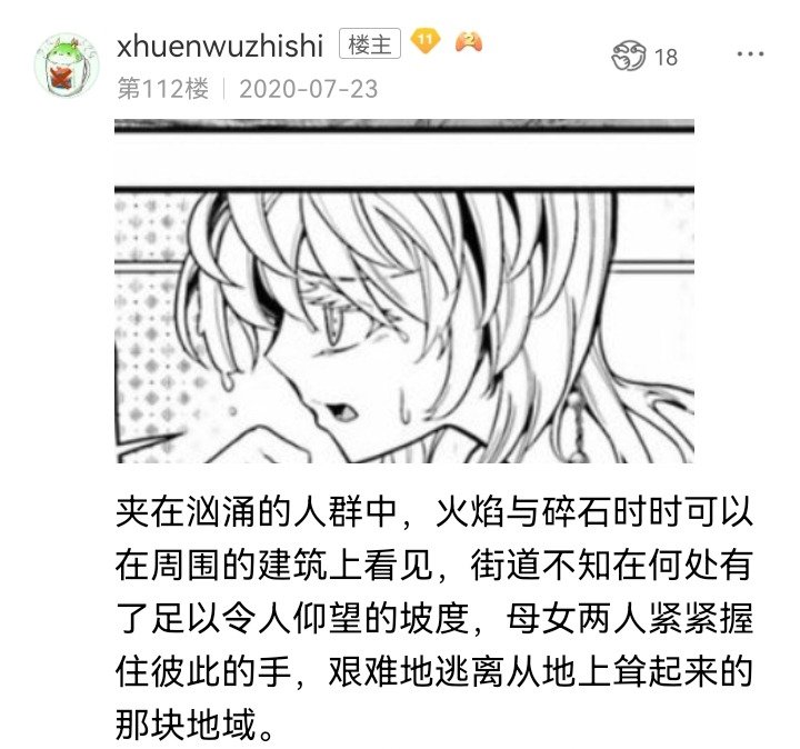 妖狐（六）