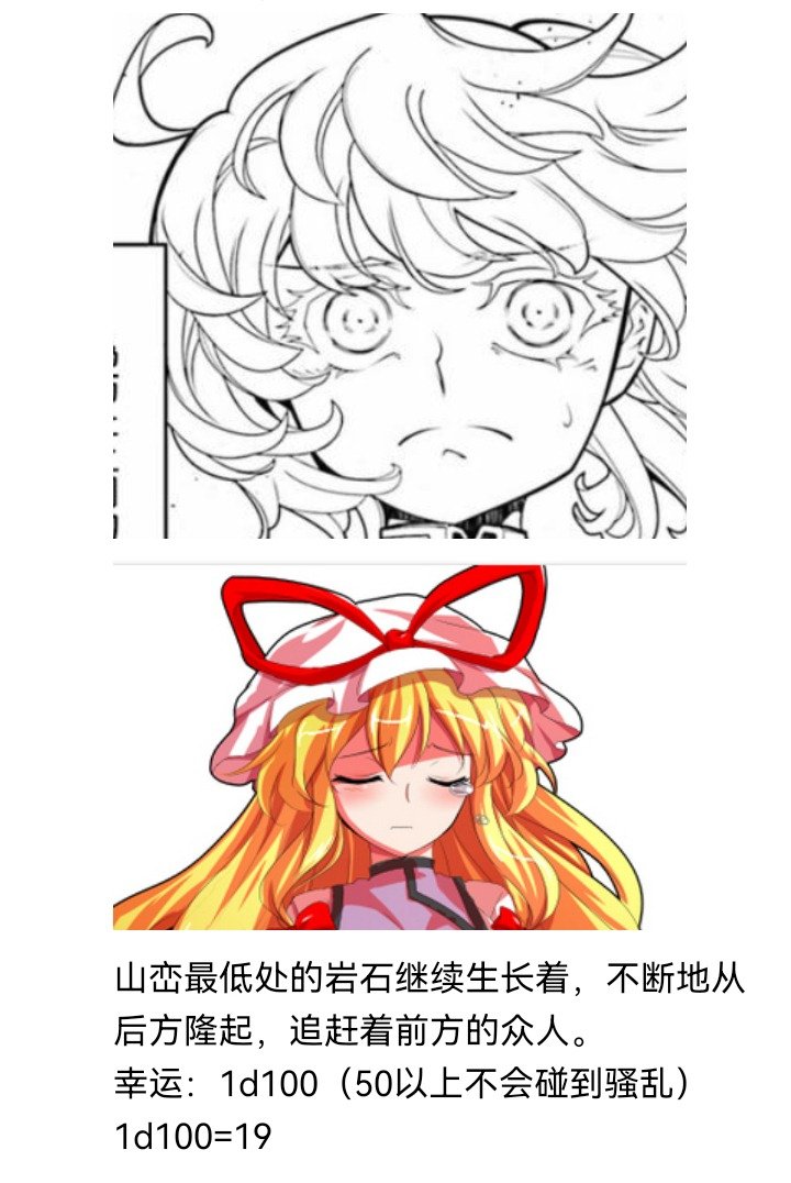 妖狐（六）
