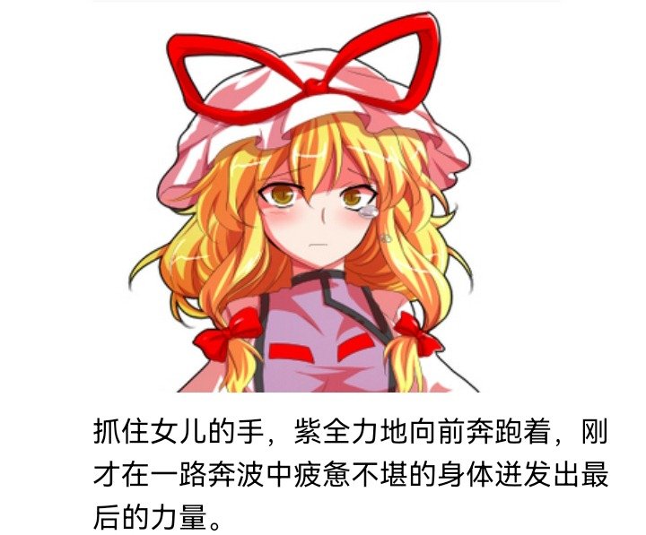 妖狐（六）
