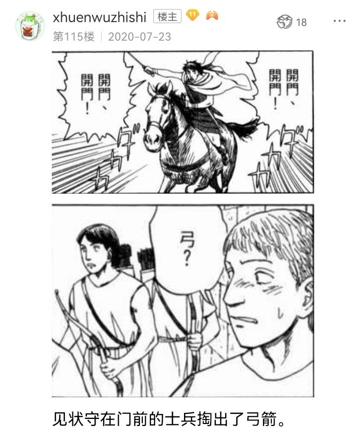 妖狐（六）