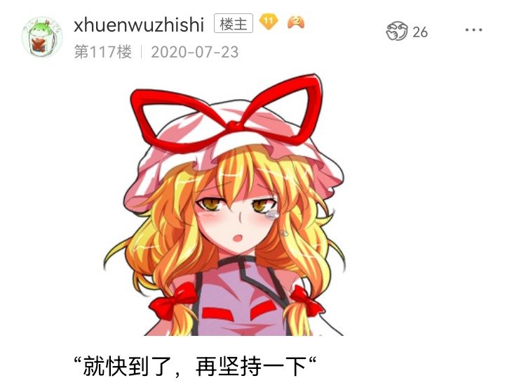 妖狐（六）
