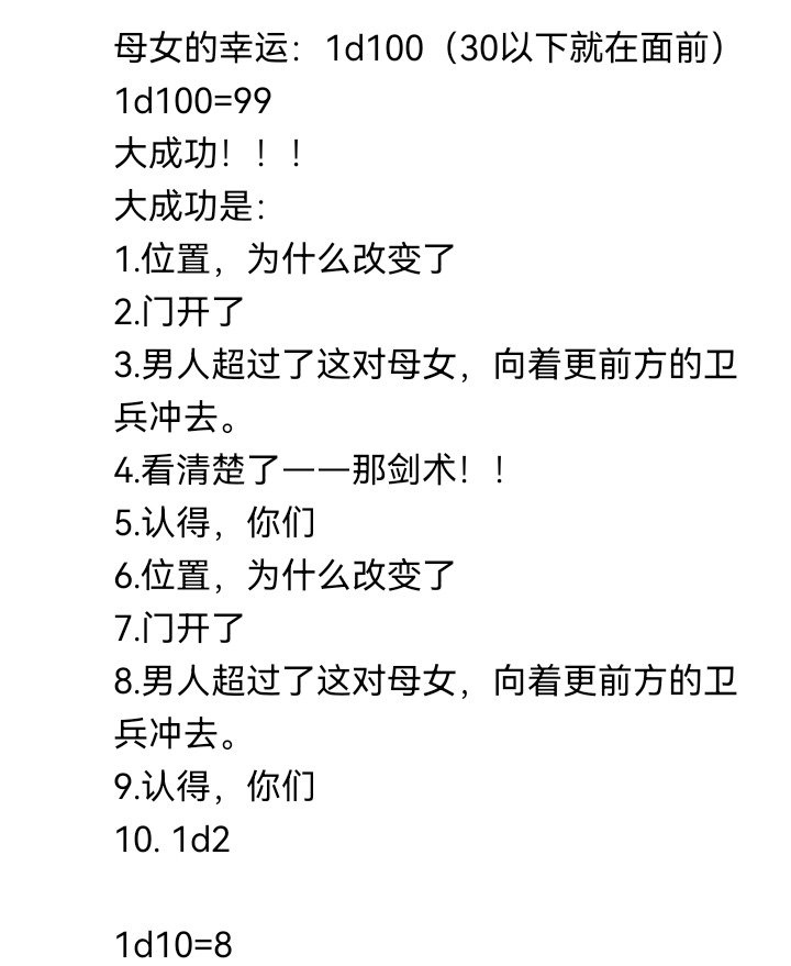 妖狐（六）
