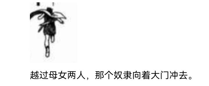 妖狐（六）