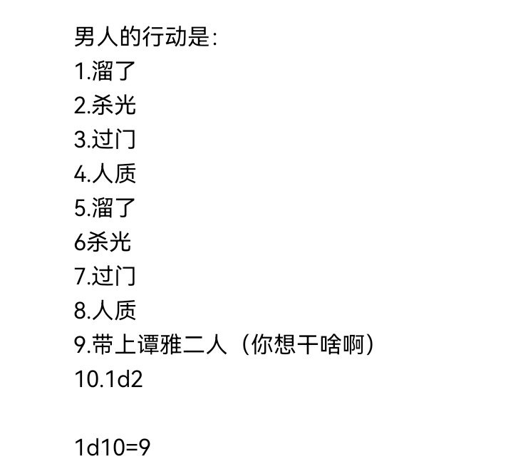 妖狐（六）
