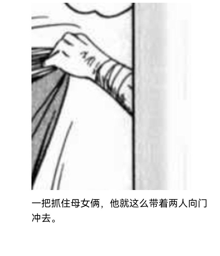 妖狐（六）