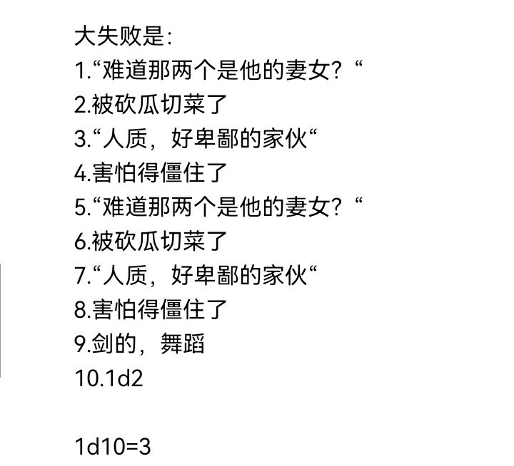 妖狐（六）