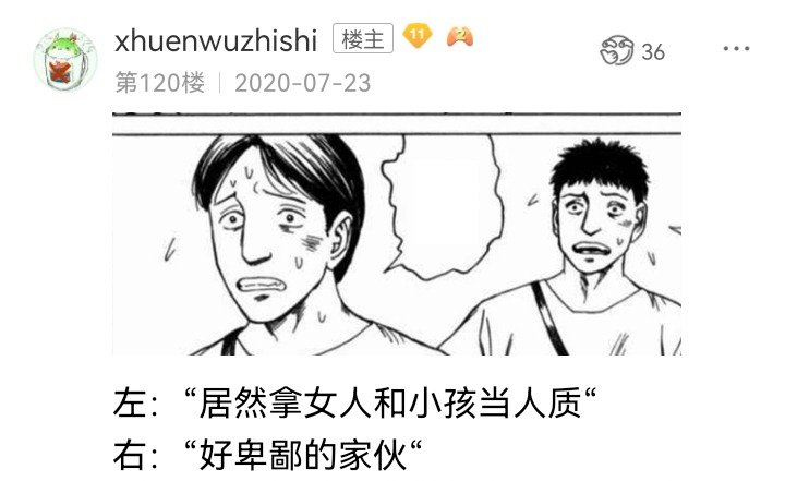 妖狐（六）