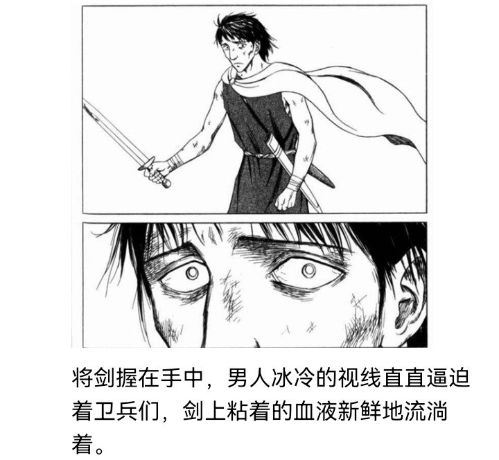 妖狐（六）