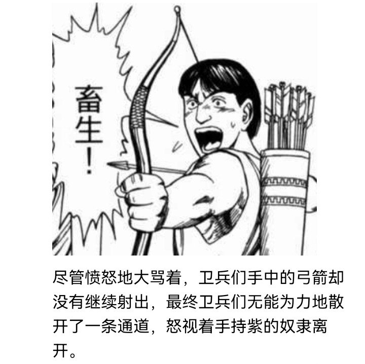 妖狐（六）