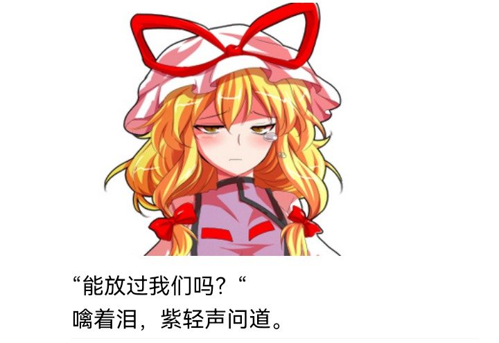 妖狐（六）