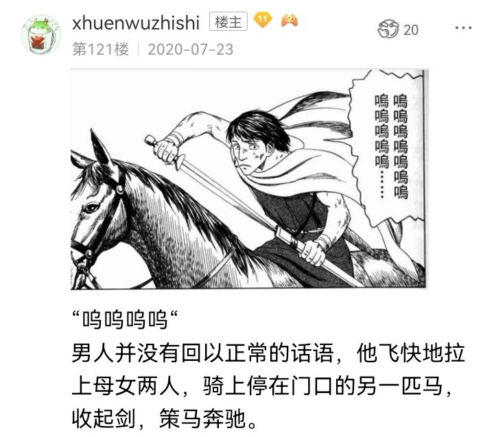 妖狐（六）