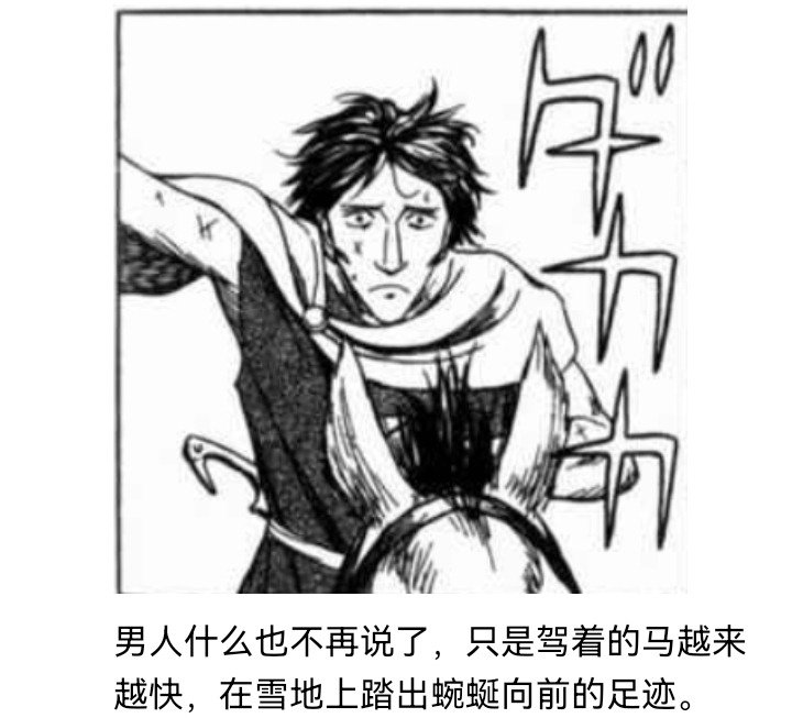 妖狐（六）