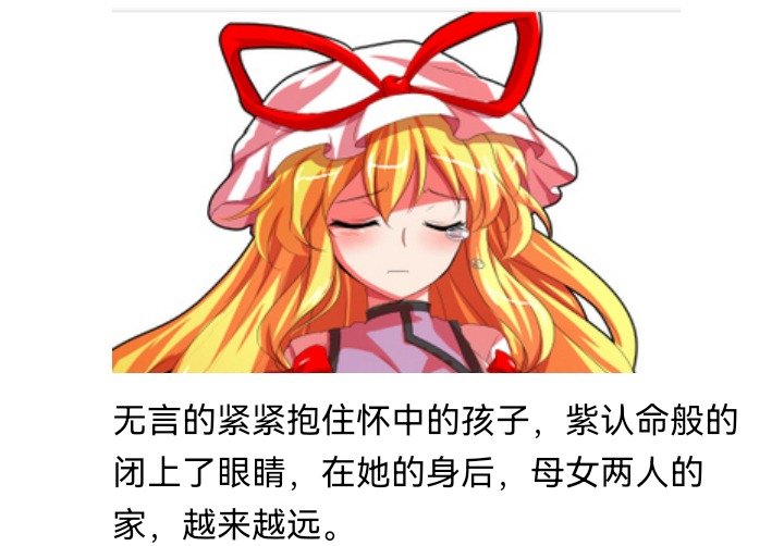 妖狐（六）