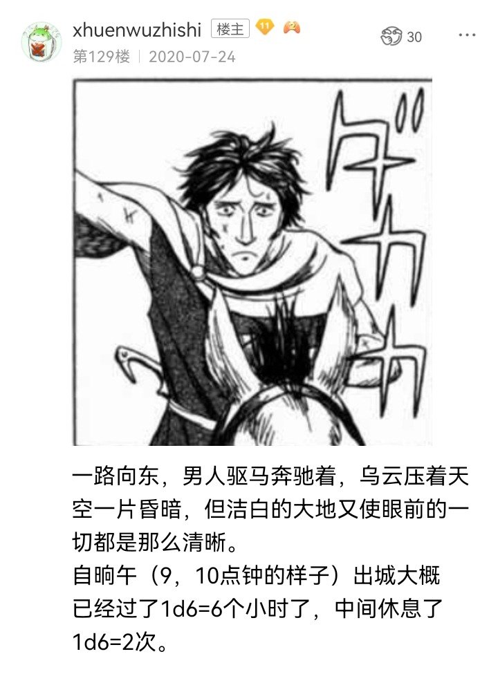 妖狐（七）