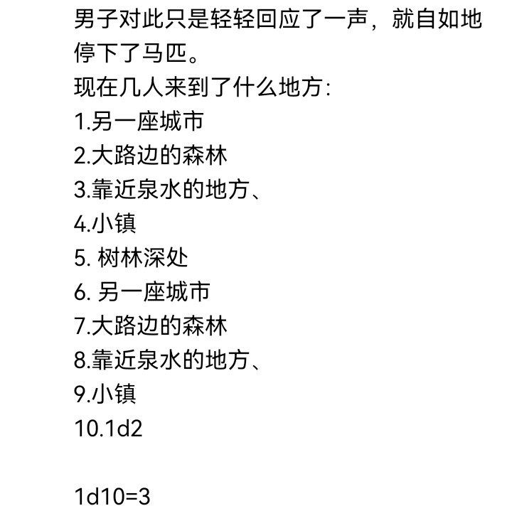 妖狐（七）