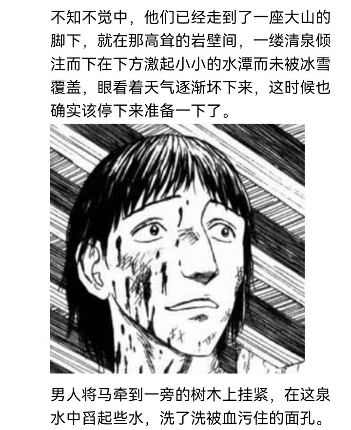 妖狐（七）