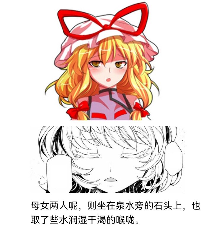 妖狐（七）