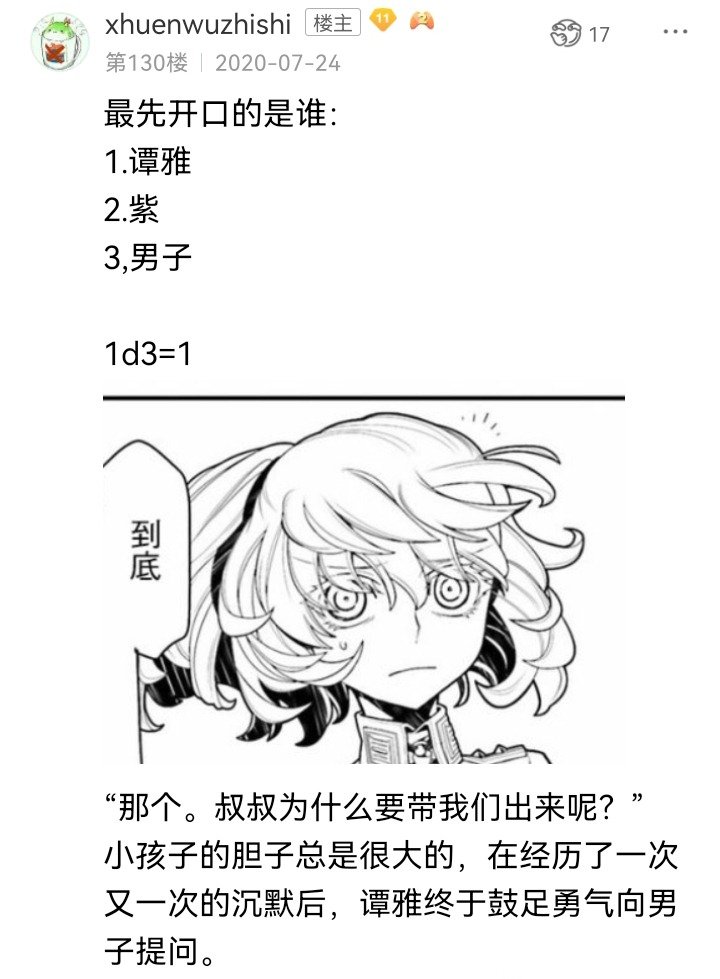 妖狐（七）