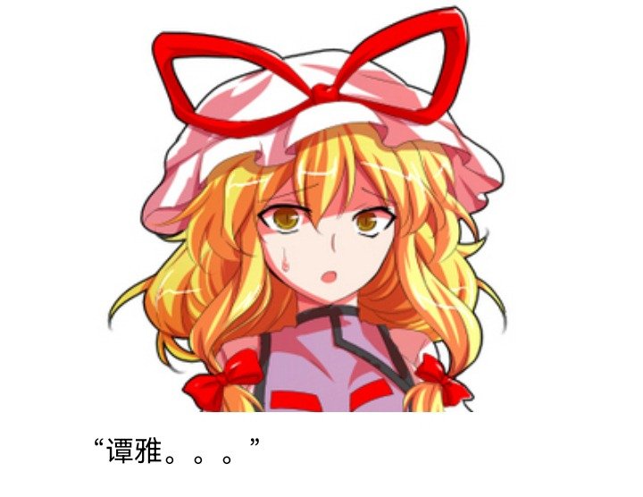妖狐（七）