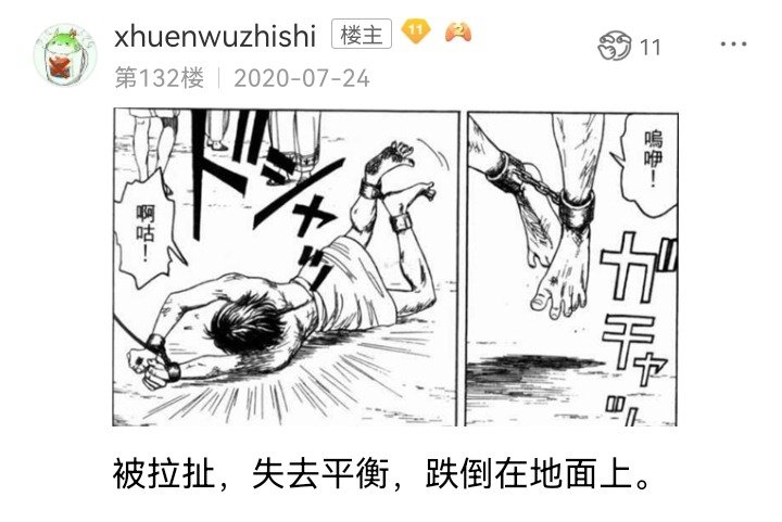 妖狐（七）