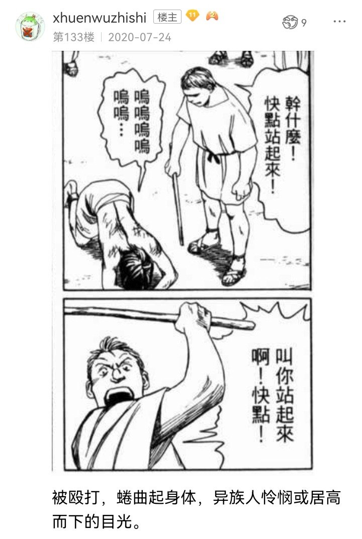 妖狐（七）