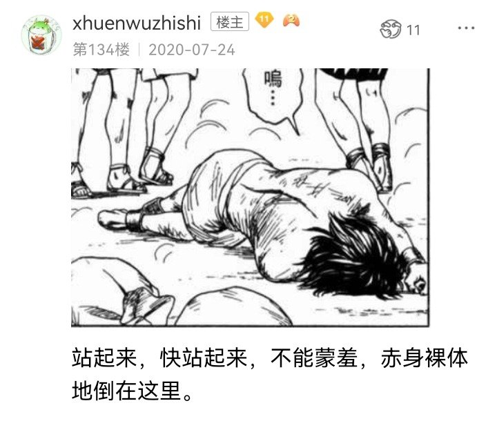 妖狐（七）