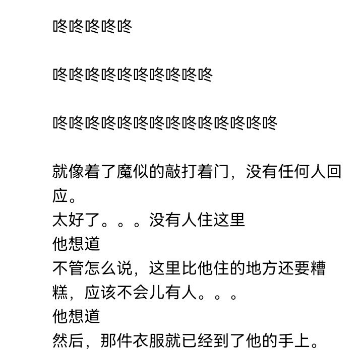 妖狐（七）