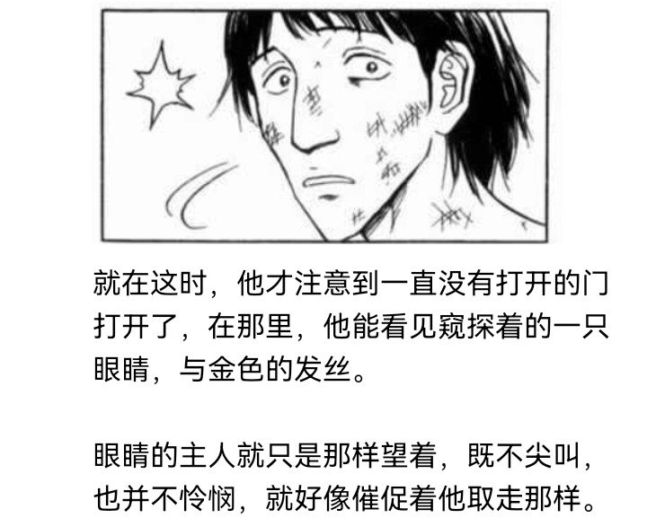 妖狐（七）