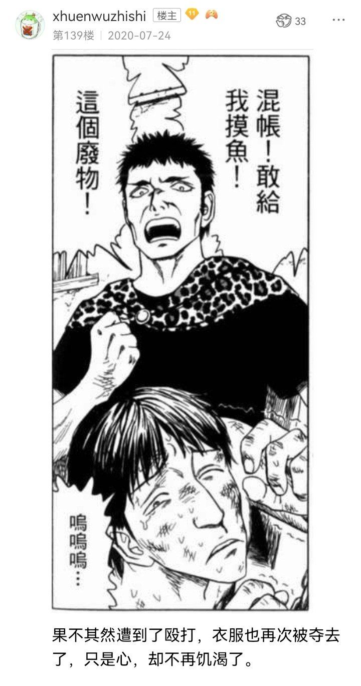 妖狐（七）