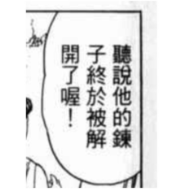 妖狐（七）