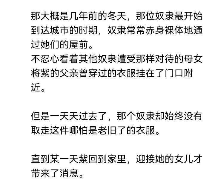 妖狐（七）