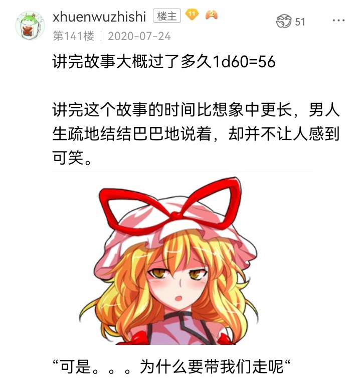 妖狐（七）
