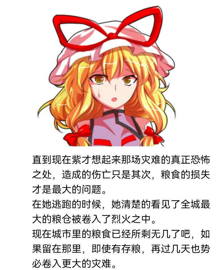 妖狐（七）