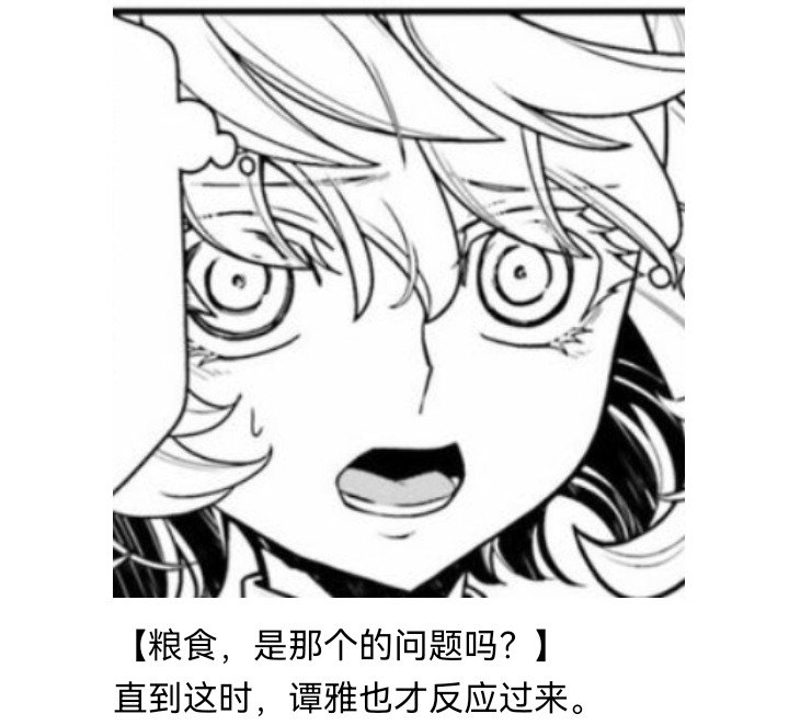 妖狐（七）