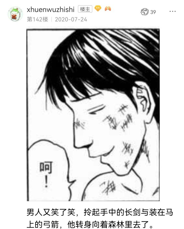 妖狐（七）