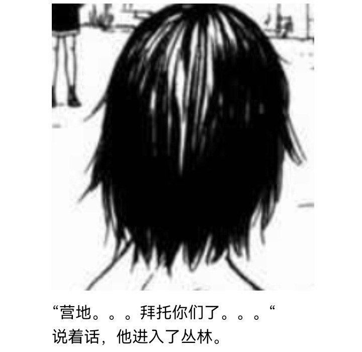妖狐（七）