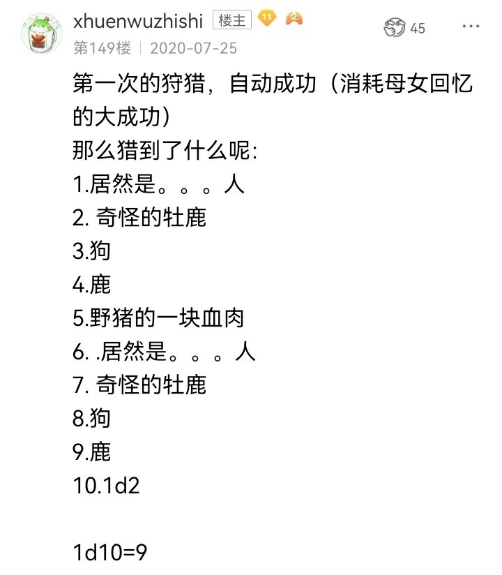 妖狐（八）