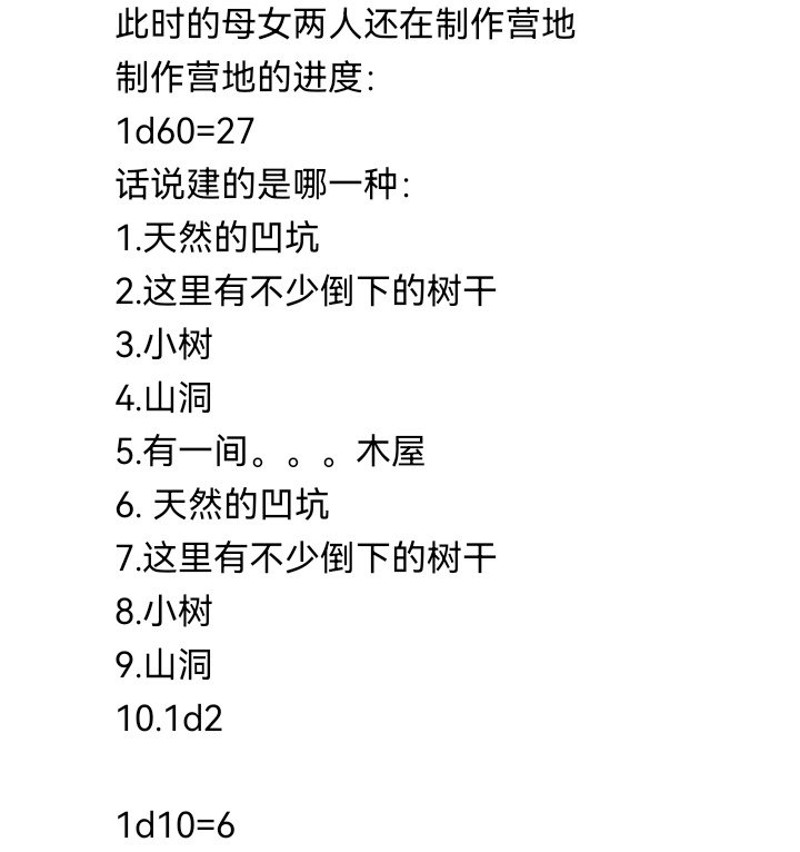 妖狐（八）
