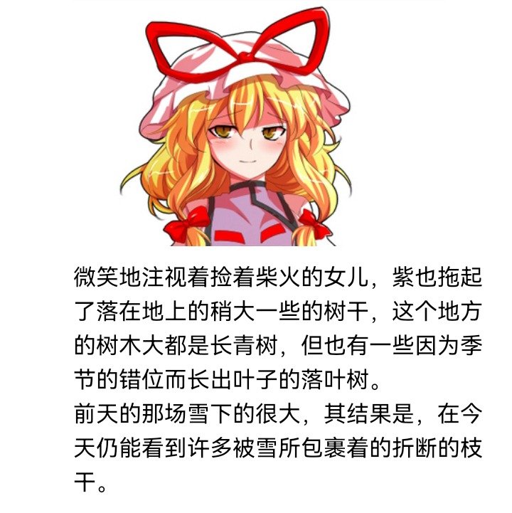 妖狐（八）