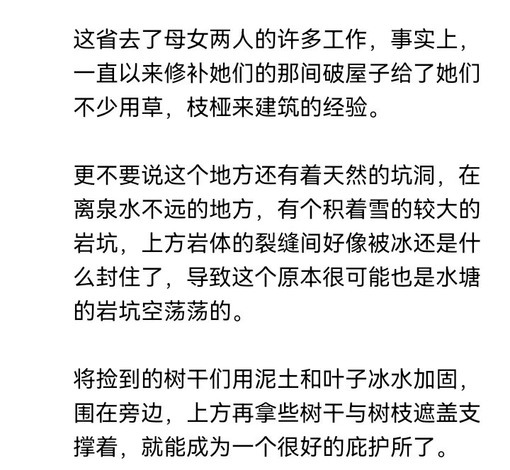 妖狐（八）