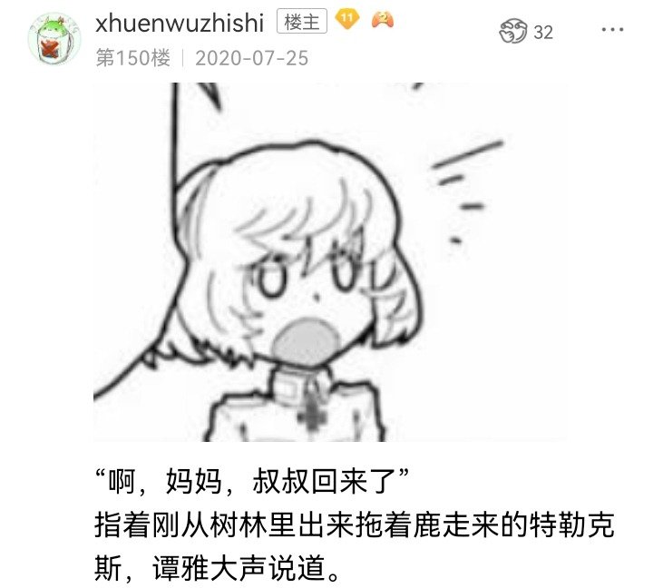 妖狐（八）