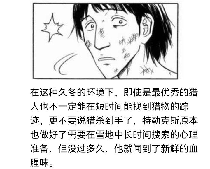 妖狐（八）