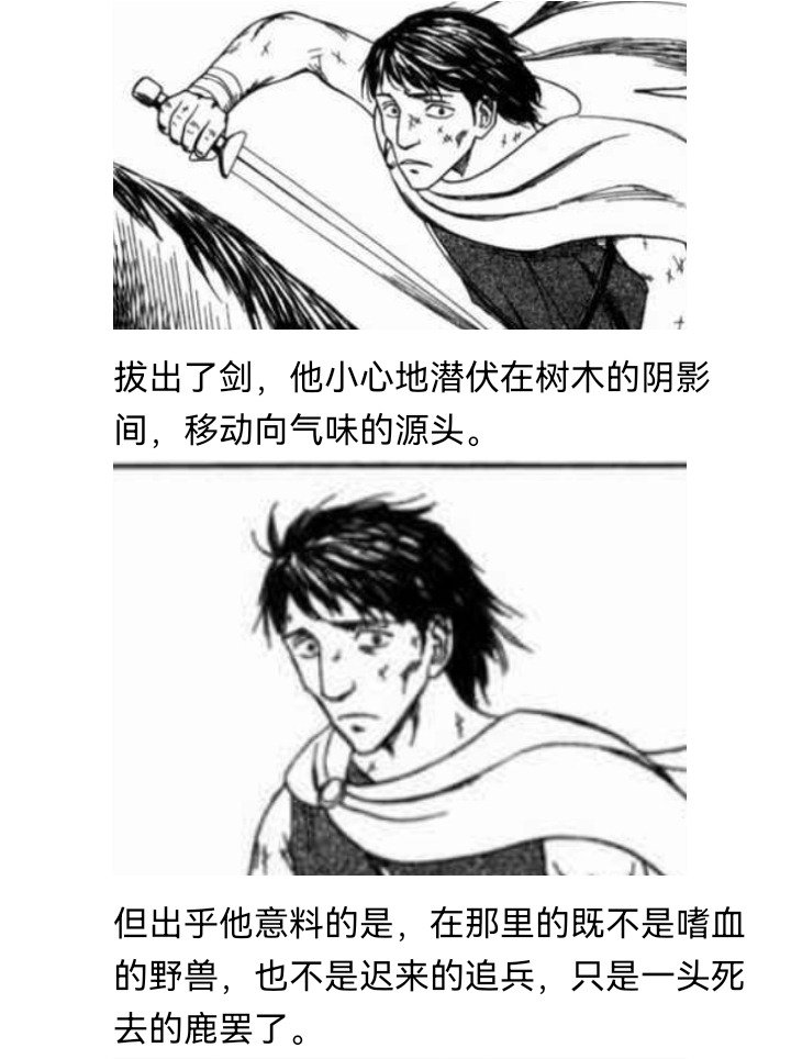 妖狐（八）