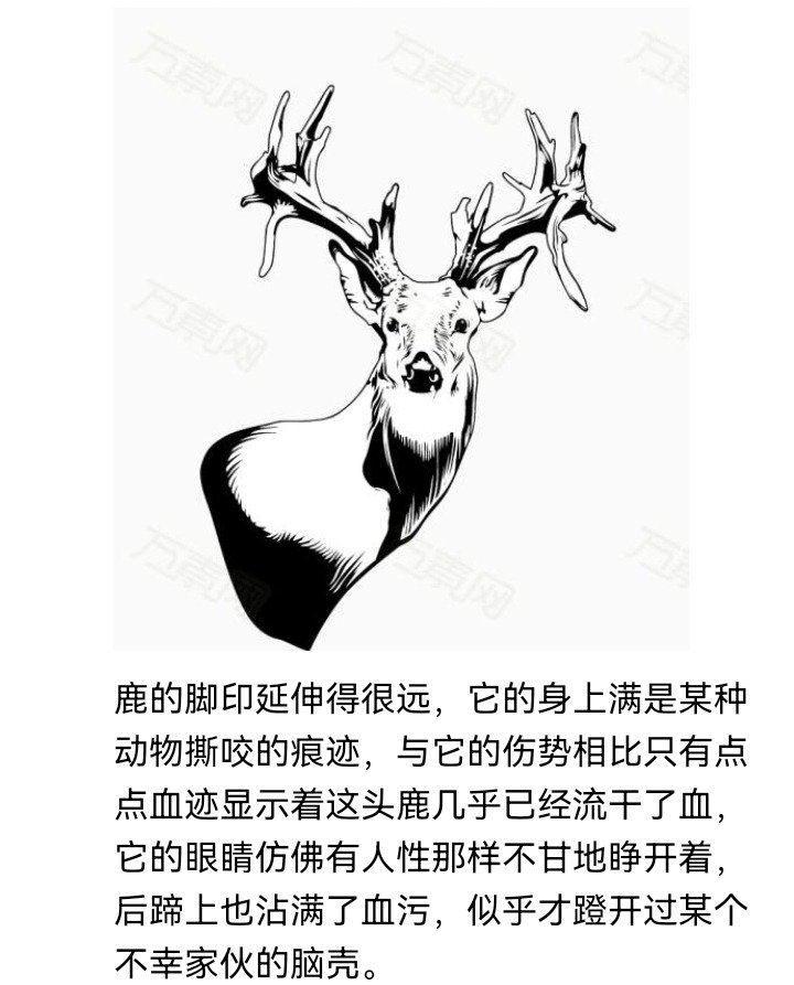 妖狐（八）