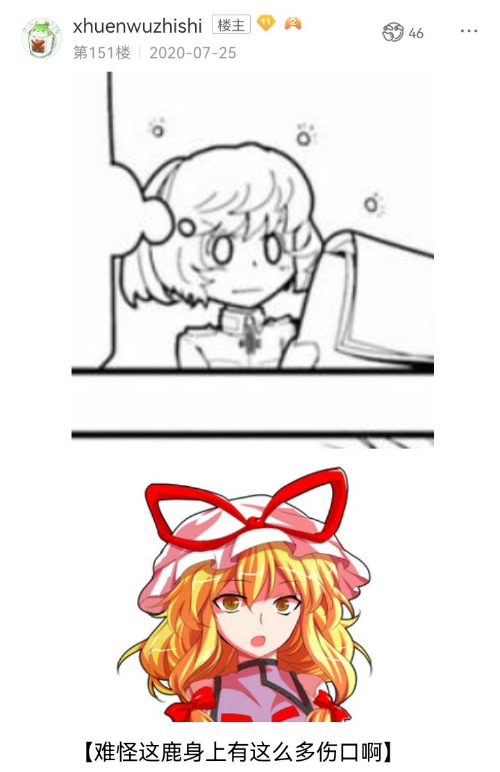 妖狐（八）