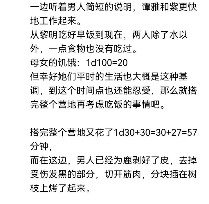 妖狐（八）